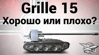 Превью: Grille 15 - Хорошо или плохо? - Гайд