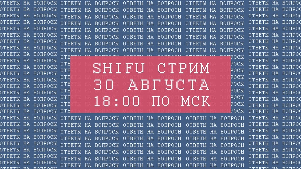 Стрим о программировании и IT-бизнесе 30.08.2018 (+ таймкоды)