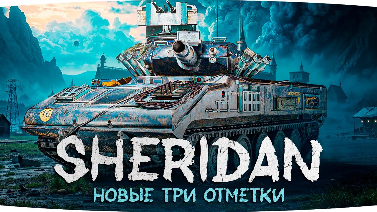 🎁MARS25JOVE🎁 ДИКИЕ ОТМЕТКИ В БЕЗУМНОМ РАНДОМЕ ● Сериал Страданий на Sheridan [Серия 3]