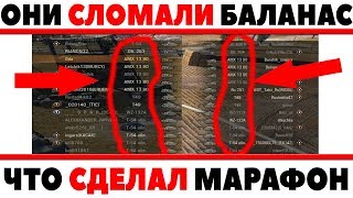 Превью: ЭТО ПОЛНЫЙ ПРОВАЛ! МАРАФОН ПОЛНОСТЬЮ СЛОМАЛ ВЕСЬ БАЛАНС! ЛБЗ НЕВОЗМОЖНО ВЫПОЛНИТЬ!