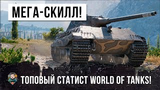 Превью: САМЫЙ ЛУЧШИЙ ИГРОК WORLD OF TANKS ПОКАЗАЛ СКИЛЛ И ОСТАНОВИЛ ТУРБОСЛИВ!