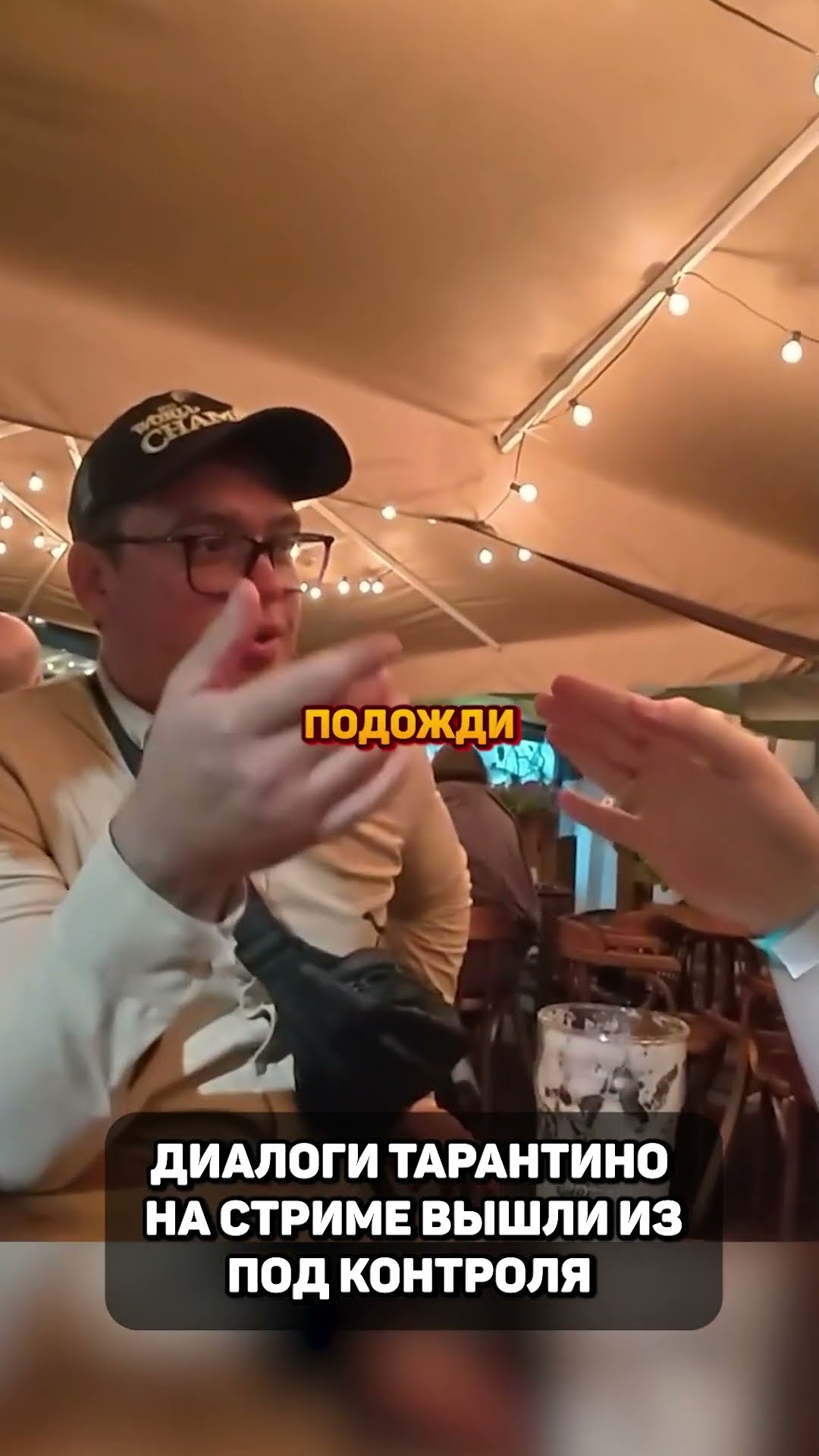 Превью: Тарантиновский диалог вышел из под контроля