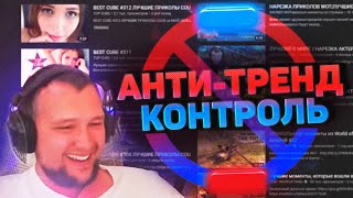 Превью: DESERTOD • АНТИ-ТРЕНД #3