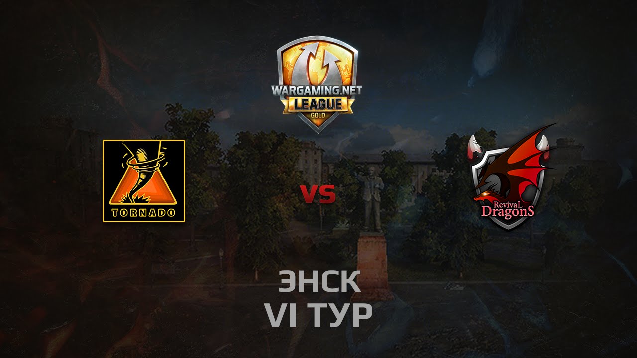 WGL GS TORNADO vs RD 2 Season 2014 Round 6 Бой 5 Энск