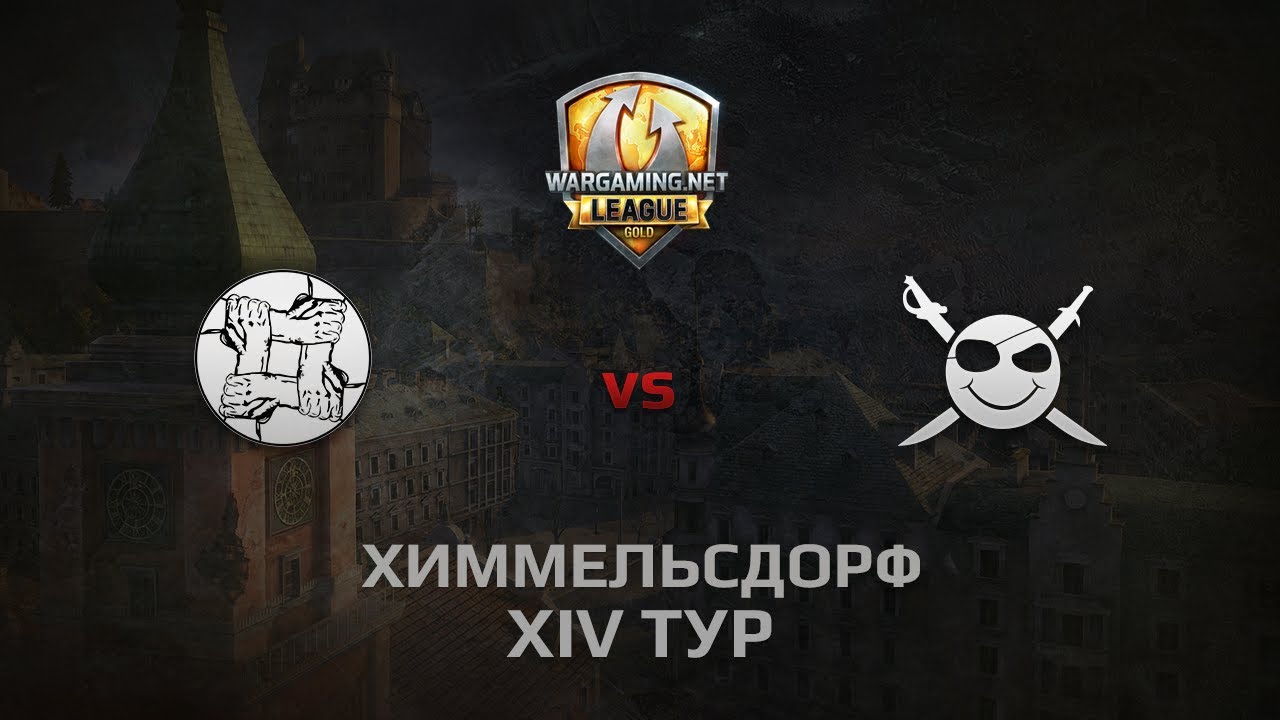 WGL GS UNITY vs CORSA 1 Season 2014 Round 14 Бой 4 Химмельсдорф