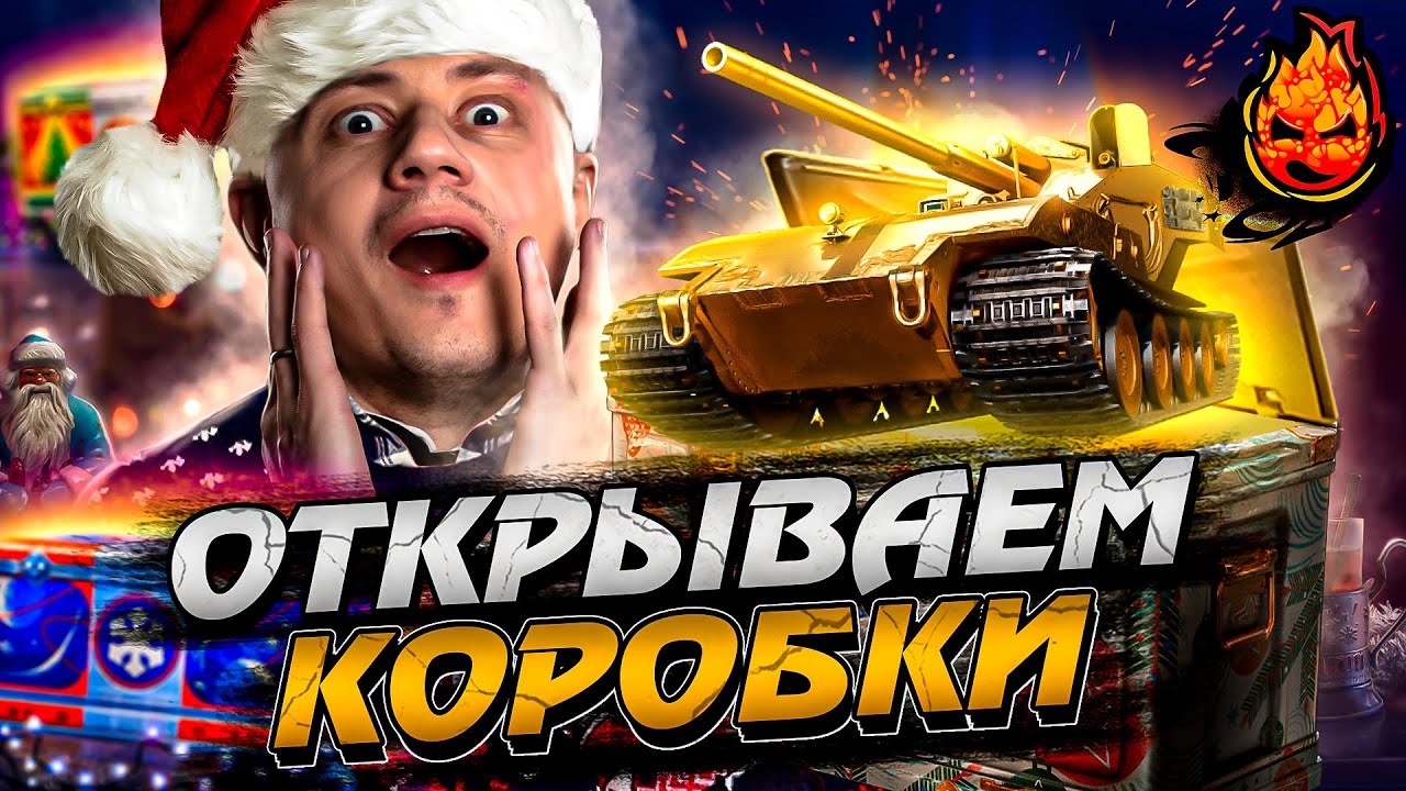 ОТКРЫВАЕМ 800 НГ КОРОБОК!