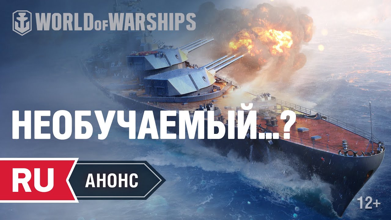 Анонс пятничного стрима. Henri IV, «Кремль» и другие... | World of Warships