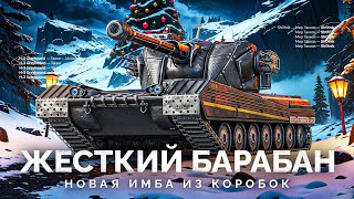 Превью: H-3 Grayhound - ИМБОВЫЙ БАРАБАН ИЗ КОРОБОК