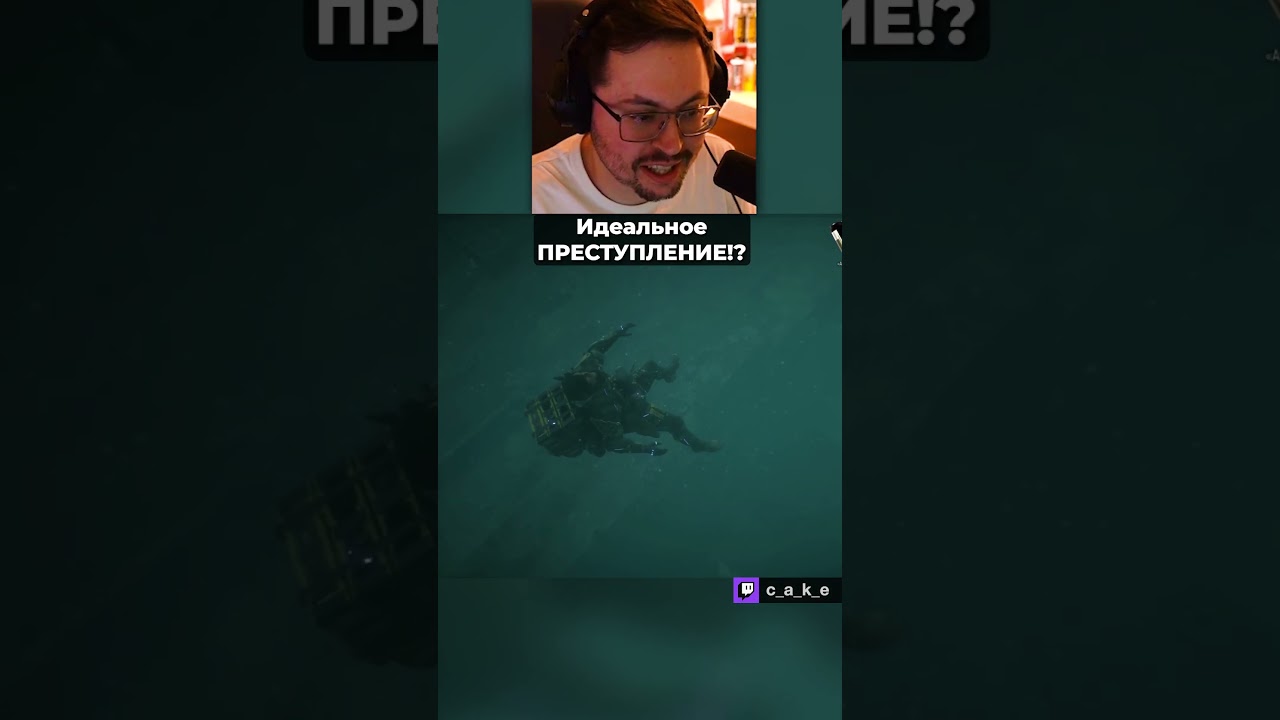 Идеальное ПPECTУПЛEHИE!? 😅 ДА ВЫ ГОНИТЕ??? / Кекс в Death Stranding 2