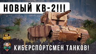 Превью: ПСИХ ЗАГРУЗИЛ ФУГАСЫ И ВОТ ЧТО ВЫШЛО...МИРОВОЙ РЕКОРД УРОНА НА ТАНКЕ 9 УРОВНЯ В МИРЕ ТАНКОВ! 2 Боя