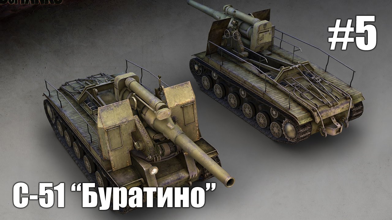 Let&#39;s play! WoT. C-51, эпизод пятый