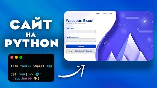 Превью: Сайт на Python без знания HTML/CSS/JS – FastUI