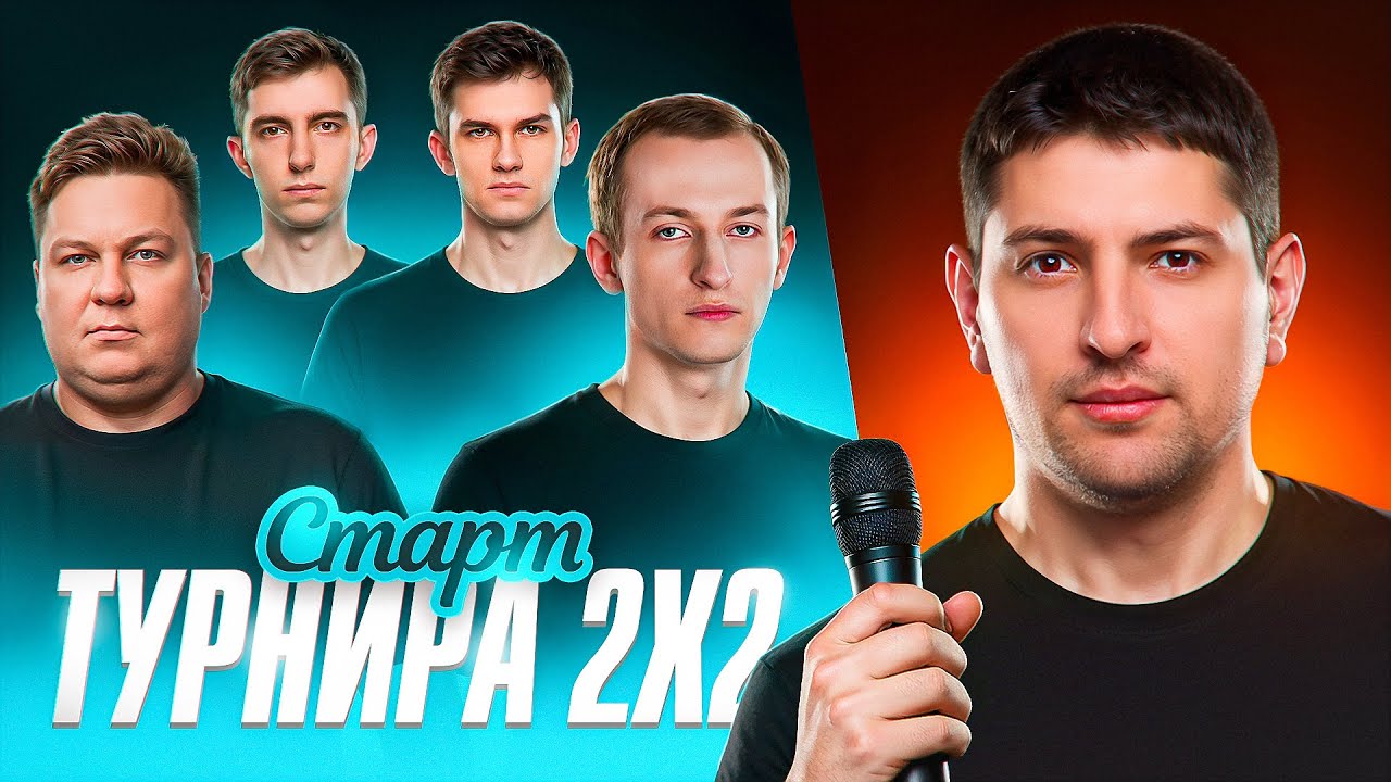 "КАКУЮ ЖЕ ГРЯЗЬ ОНА ДЕЛАЕТ" / СПИЧКА ВЫКИНУЛА НИРА В НИЖНЮЮ СЕТКУ. БИТВА СТРИМЕРОВ, ПЕРВЫЙ ДЕНЬ