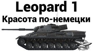 Превью: Leopard 1 - Красота по-немецки