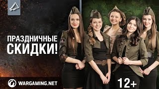 Превью: Акция для настоящих мужчин!