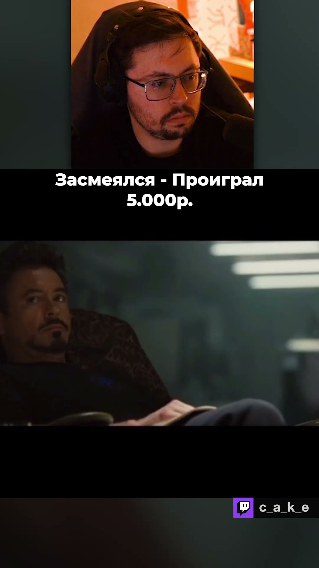 Превью: Засмеялся — ПРОИГРАЛ 5.000р. 😅 / Конкурс мемов Кекса @CakeStream