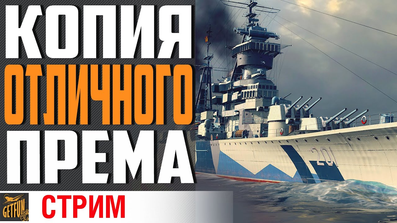 IRIAN КАК КУТУЗОВ ИЛИ ХУЖЕ ? ⚓ World of Warships