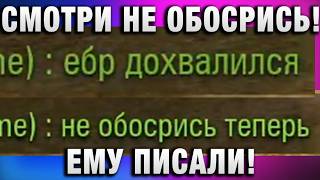 Превью: ПСИХ НА ЕБРЕ! СМОТРИ НЕ ОБОСРИСЬ ЕМУ ПИСАЛИ!