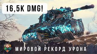 Превью: СЛОМАЛ ИГРУ! 26,5 ТЫСЯЧ ОБЩЕГО УРОНА НА САМОМ ИМБОВОМ ТАНКЕ РАНДОМА МИРА ТАНКОВ! Mausekönig
