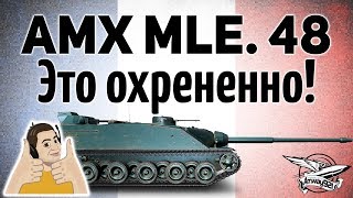 Превью: AMX AC mle. 48 - Это просто охрененно! - Гайд