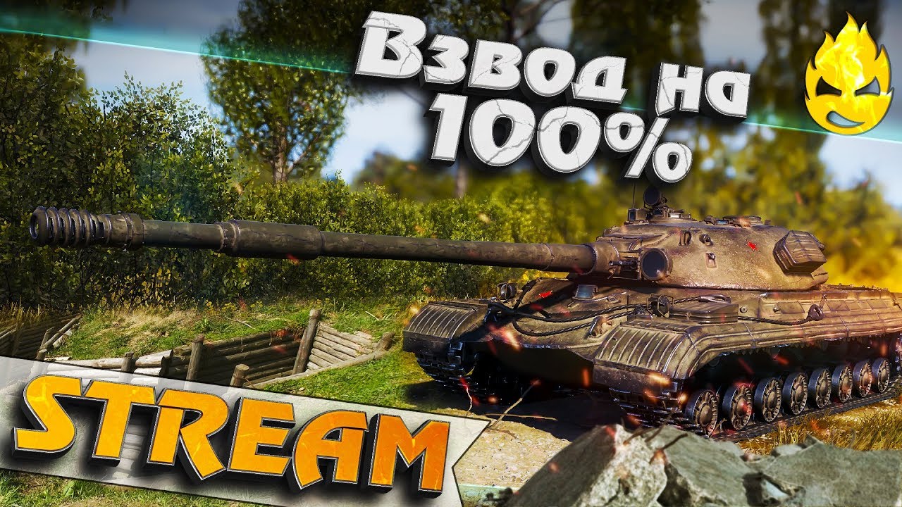 ★ Взвод на 100% ★ MeanMachins &amp; Mexikanec ★ [Запись Стрима]