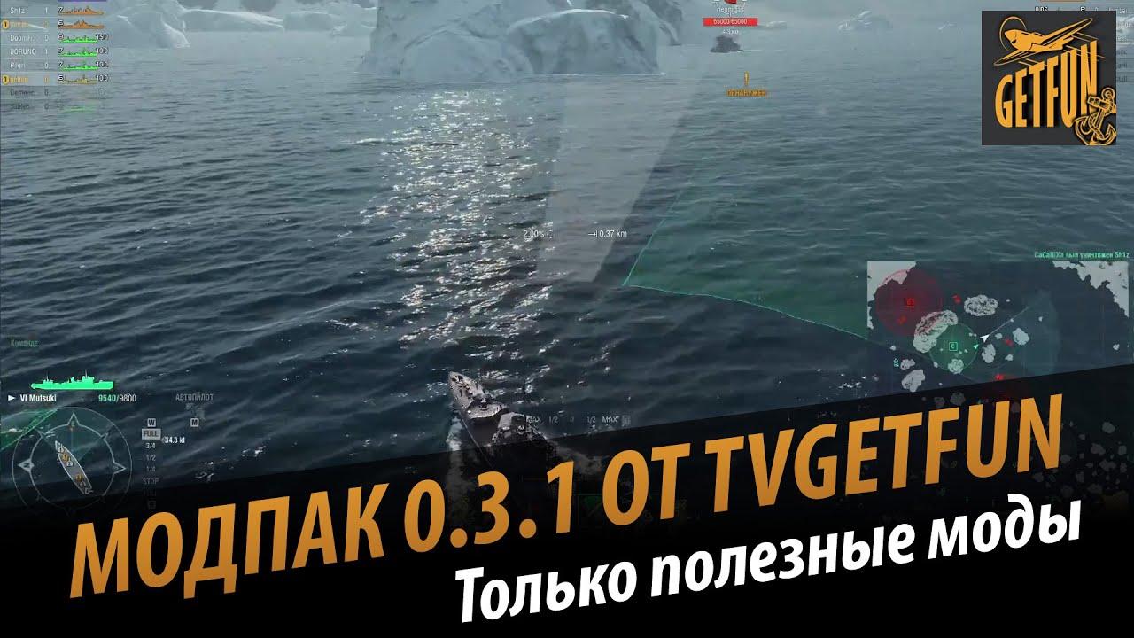 Мод пак от tvGetfun для 0.3.1