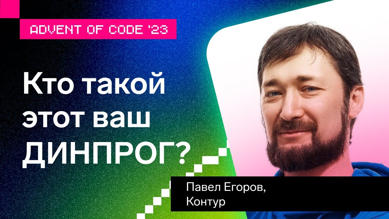 Как понять динамическое программирование | Advent of Code 2023 Day 12