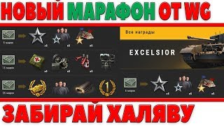 Превью: НОВЫЙ МАРАФОН НА ПРЕМИУМ ТАНК ОТ ВГ В ИЮНЕ! НЕ ПРОПУСТИ ХАЛЯВУ, 1 ДЕНЬ ПРЕМА РЕЗЕРВЫ