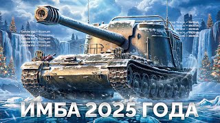 Превью: 🎁 БОНУС-КОД: SHOT26NY — Gendarme — Имба из Новогодних Коробок 2025 Года!