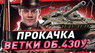 Превью: Т-44 ● ОЧЕНЬ КАЙФОВЫЙ ТАНК! Прокачка на Аккаунт без доната