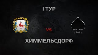 Превью: WGL Season 3 HHOB vs ACES Round 1