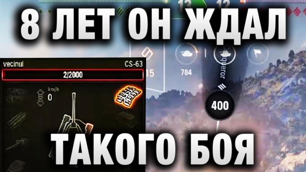 8 ЛЕТ ИГРАЛ И ТОЛЬКО СЕЙЧАС У НЕГО ПОЛУЧИЛСЯ ТАКОЙ БОЙ В WORLD OF TANKS! 8 ЛЕТ ОН ЖДАЛ ЭТОГО БОЯ!