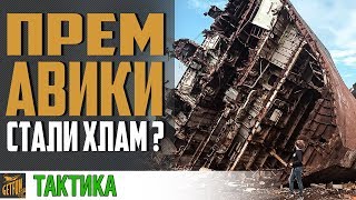 Превью: ПРЕМ АВИКИ ХЛАМ ИЛИ .... Обзор Kaga, Saipan, Enterprise, GZ