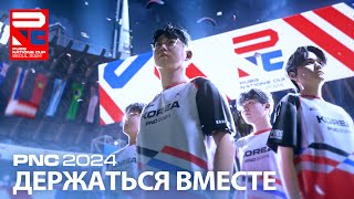 Превью: PNC 2024 – официальный трейлер | PUBG: BATTLEGROUNDS