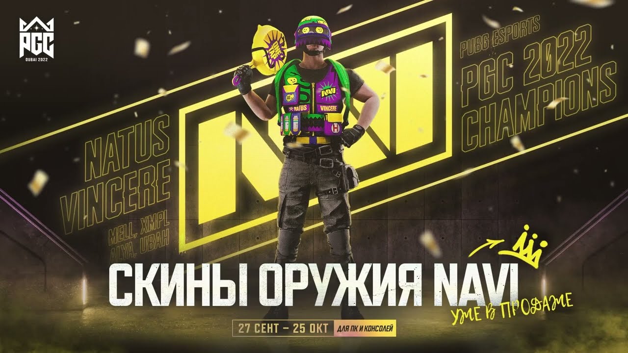 Скинсет победителей PGC 2022 – трейлер | PUBG: BATTLEGROUNDS