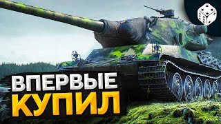 Превью: ФРАНЦУЗСКАЯ БРОНЯ — AMX M4 54. Впервые на этом танке.