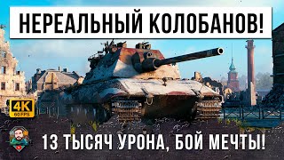 Превью: ВЗВОД МЕЧТЫ! 18 029 НАНЕСЕННОГО УРОНА НА ДВОИХ, БОЙ ОДИН ИЗ МИЛЛИАРДА В WORLD OF TANKS!