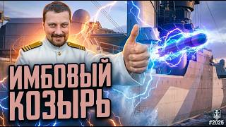 Превью: ПРЕМ БОЕВОГО ПРОПУСКА 26.3 ⚓ ОБЗОР IRIAN Мир Кораблей