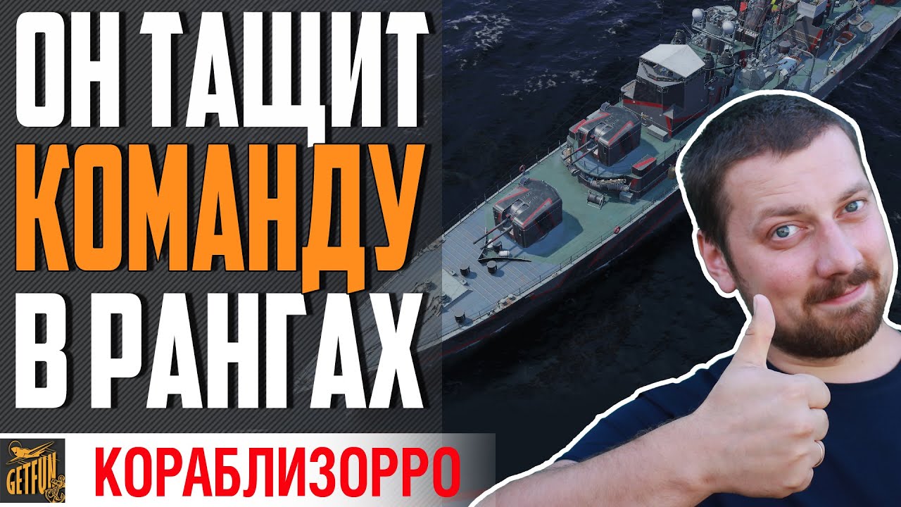 ЭСМИНЕЦ DARING⚓В РАНГАХ ⚓ World of Warships