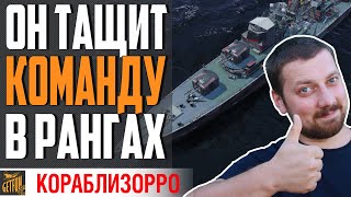 Превью: ЭСМИНЕЦ DARING⚓В РАНГАХ ⚓ World of Warships