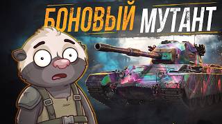 Превью: ОТРИЦАТЕЛЬНЫЙ ФАРМИЛА ЗА БОНЫ | Обкатка танка Charlemagne