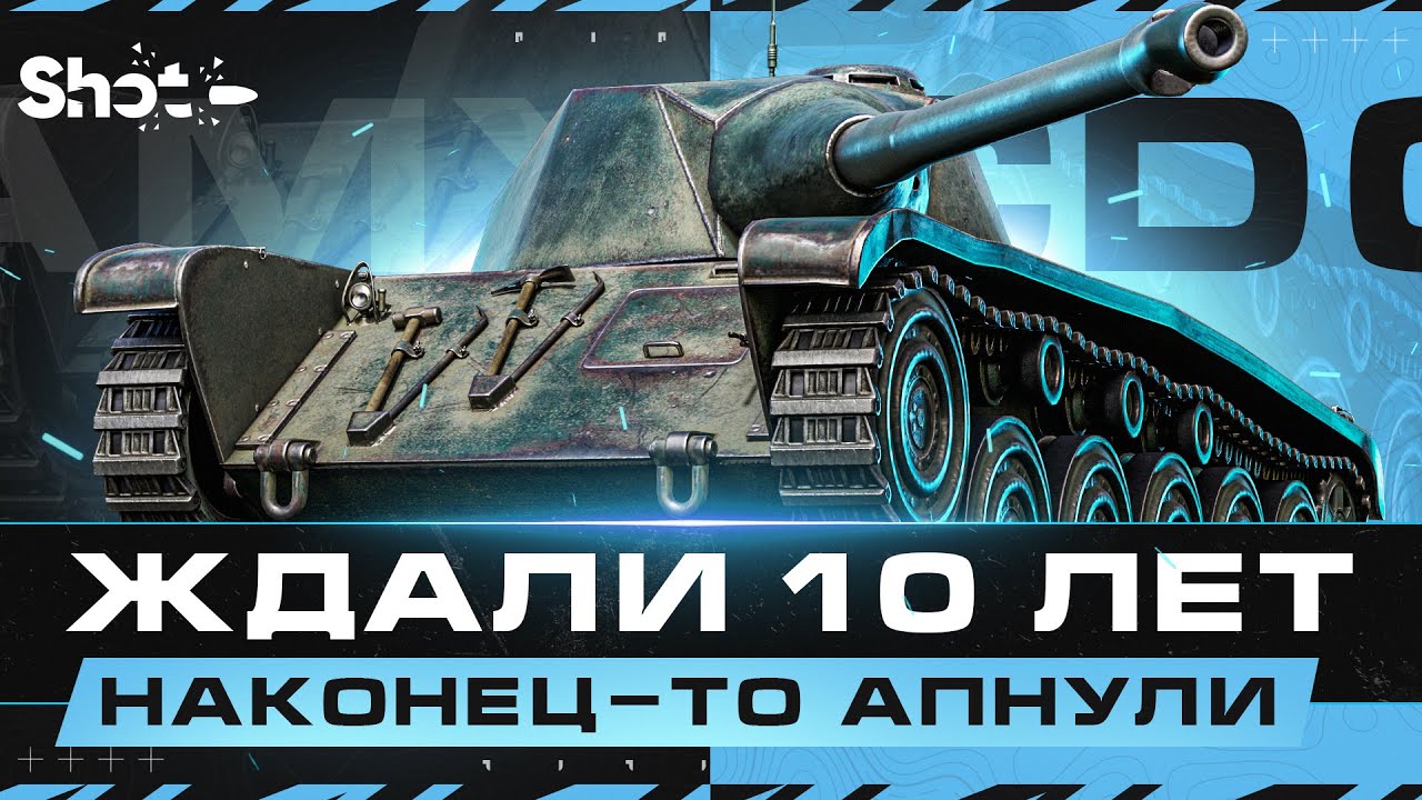 МЫ ЖДАЛИ ЭТОГО 10 ЛЕТ! - Долгожданный АП AMX CDC