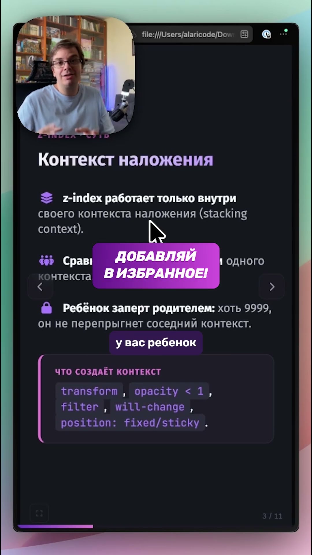Превью: 🚫 Почему z-index НЕ ПОМОГАЕТ?