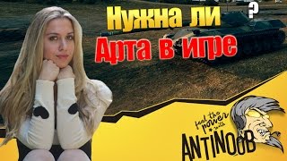 Превью: НУЖНА ЛИ АРТА В ИГРЕ?