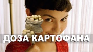 Превью: mozol6ka | Доза картофана (Новый режим)