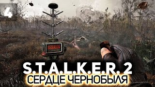 Превью: Свалка ☢️ S.T.A.L.K.E.R. 2: Heart of Chornobyl [PC 2024] #4