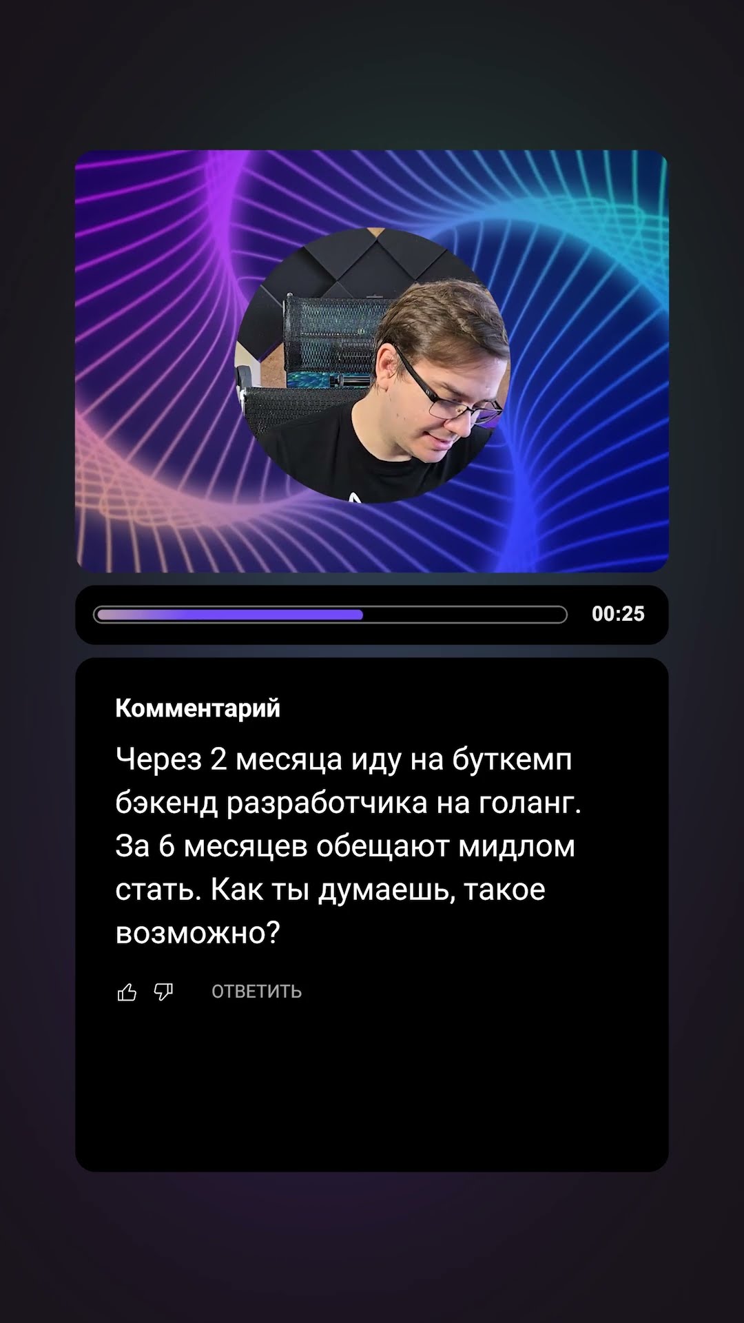 Превью: Вопрос-ответ | Middle за 6 месяцев | #разработчик #golang #backend