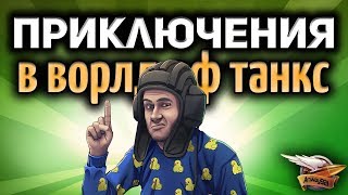 Превью: Стрим - Весёлые приключения Левши, 19см и Амвау