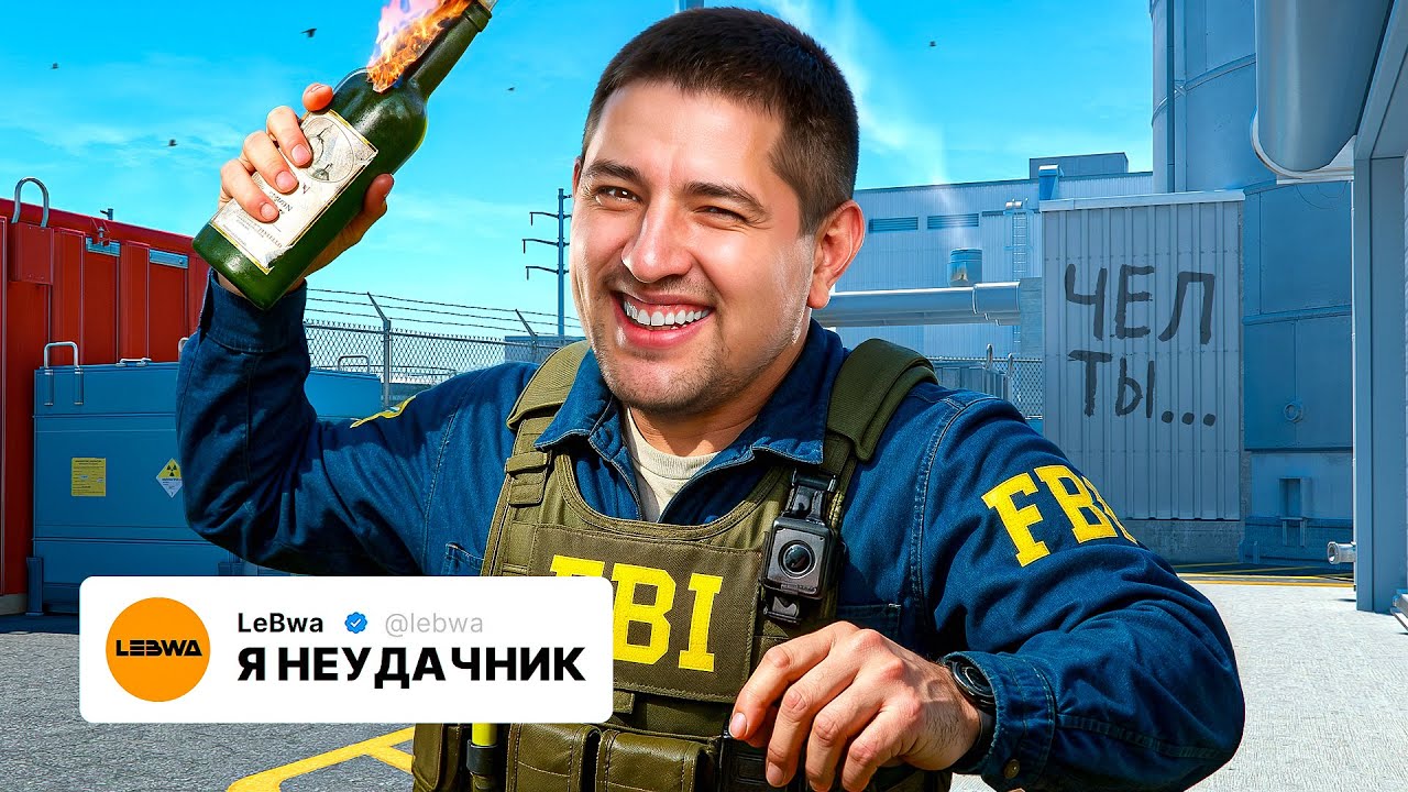 "Я НЕУДАЧНИК ГОДА" / ЛЕВША ОТДЫХАЕТ — UP РЕЙТИНГА В COUNTER-STRIKE 2