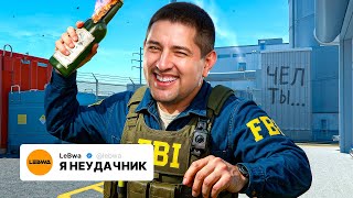 Превью: "Я НЕУДАЧНИК ГОДА" / ЛЕВША ОТДЫХАЕТ — UP РЕЙТИНГА В COUNTER-STRIKE 2